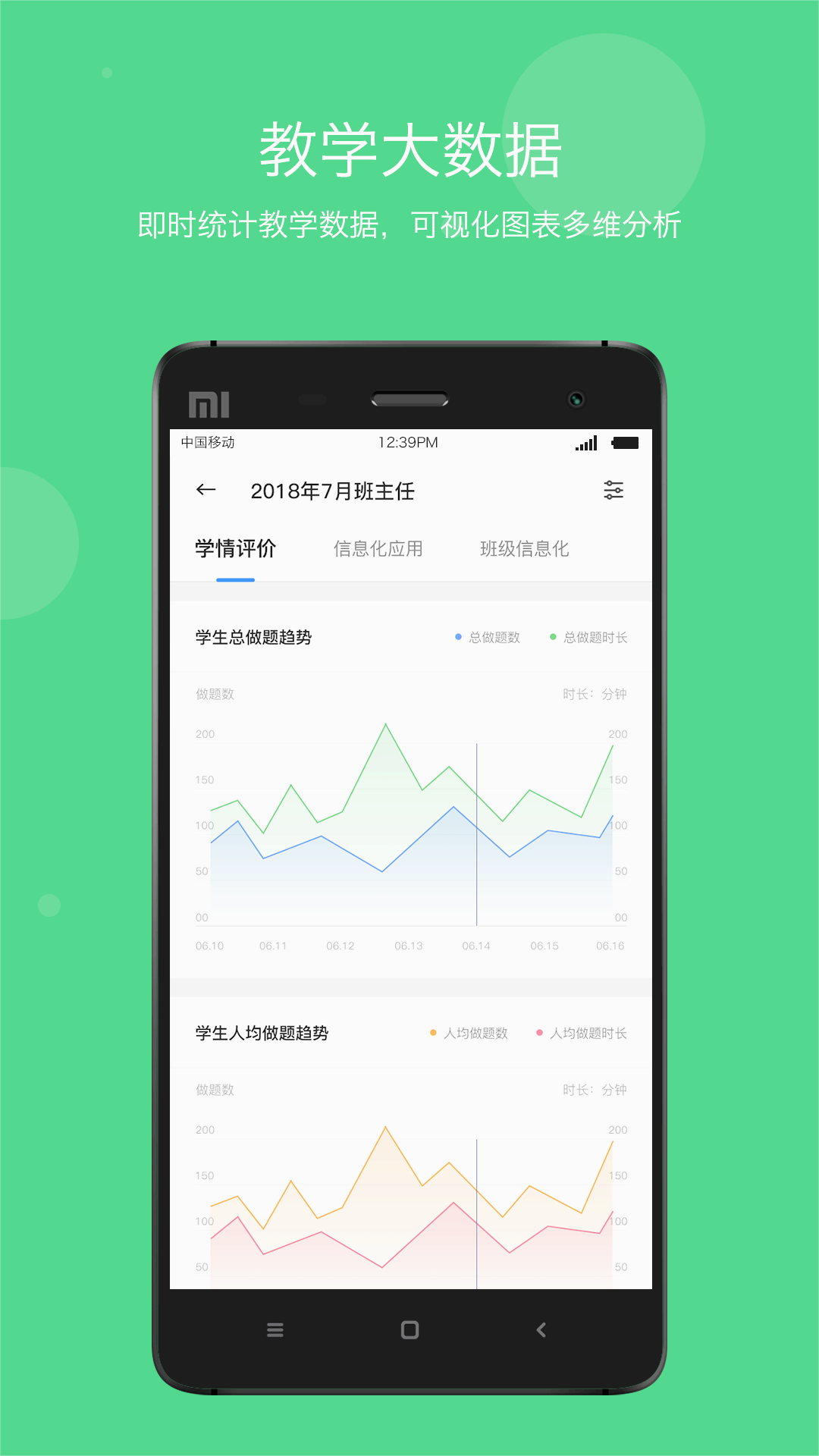 学乐云教学学生版官方手机端下载_学乐云教学学生版全新2025版