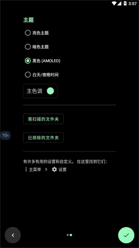 Musicolet中文版apk2025最新版下载_Musicolet中文版apk单机版下载