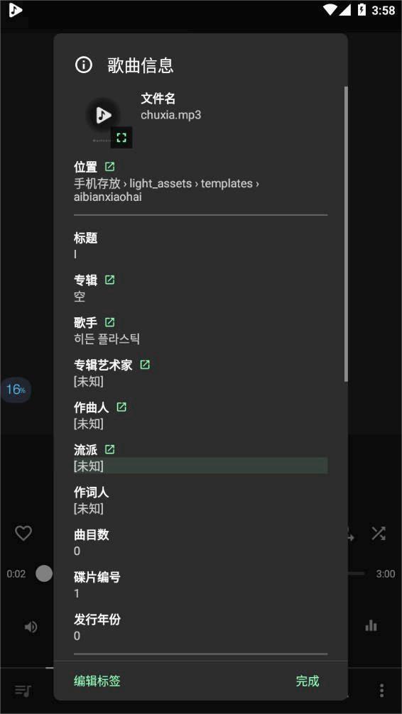 Musicolet中文版apk2025最新版下载_Musicolet中文版apk单机版下载