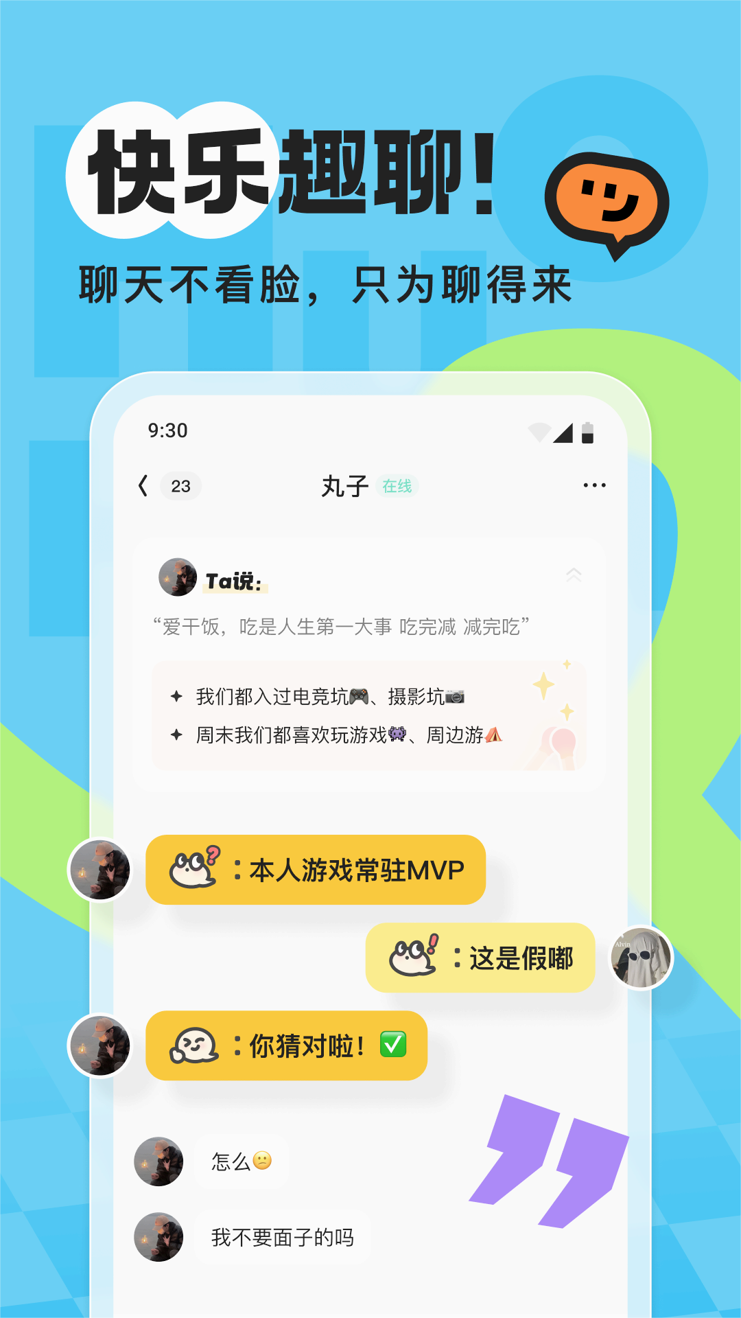 火花ChatAPPAPP安装下载_火花ChatAPP官方版下载