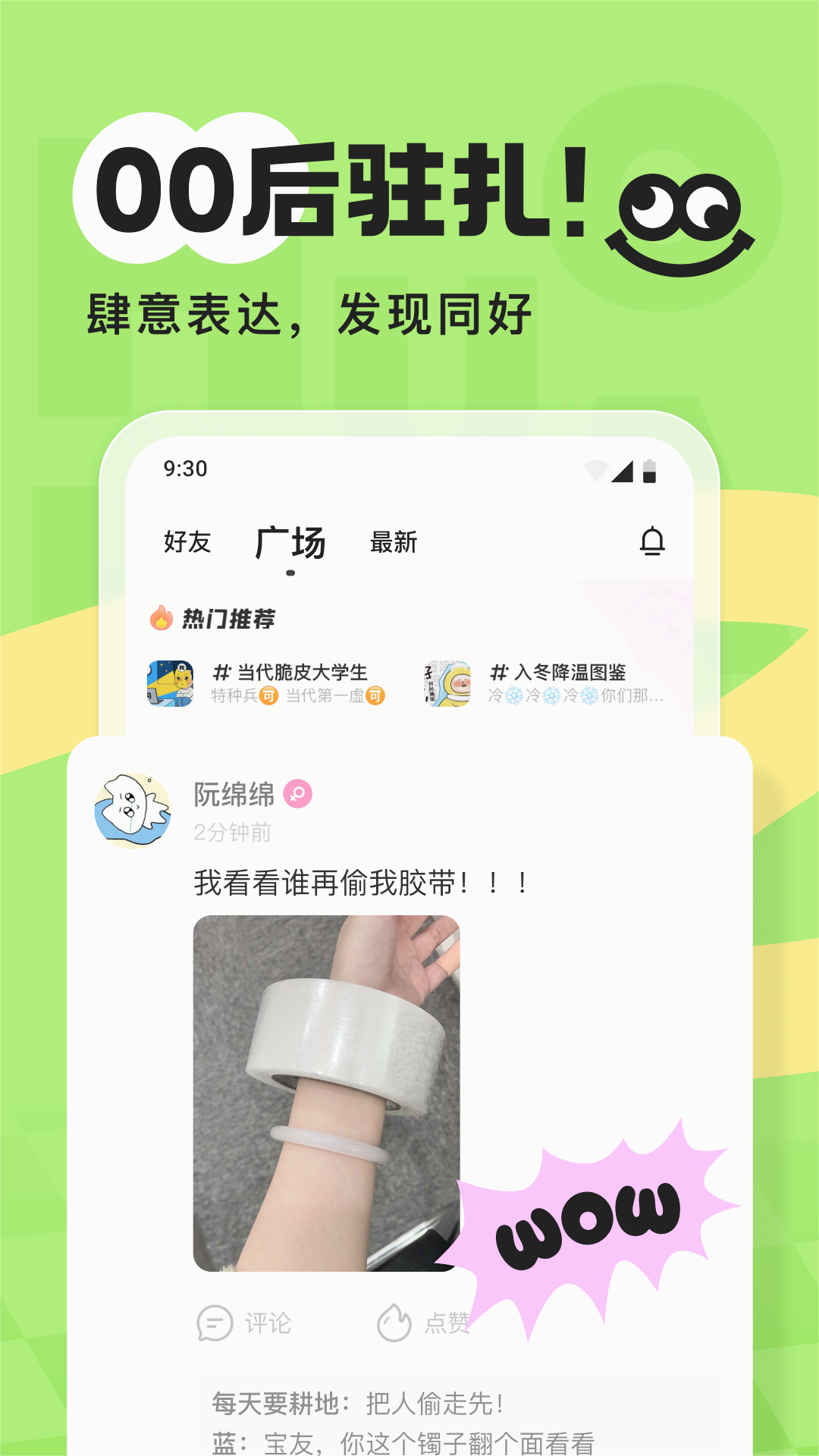 火花ChatAPPAPP安装下载_火花ChatAPP官方版下载