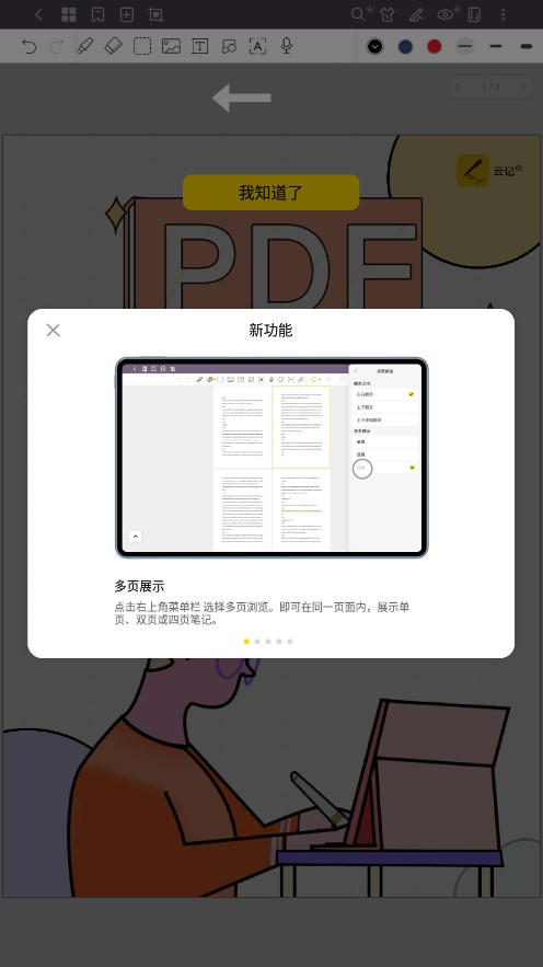 云记正版免费下载_云记2025最新手机版下载