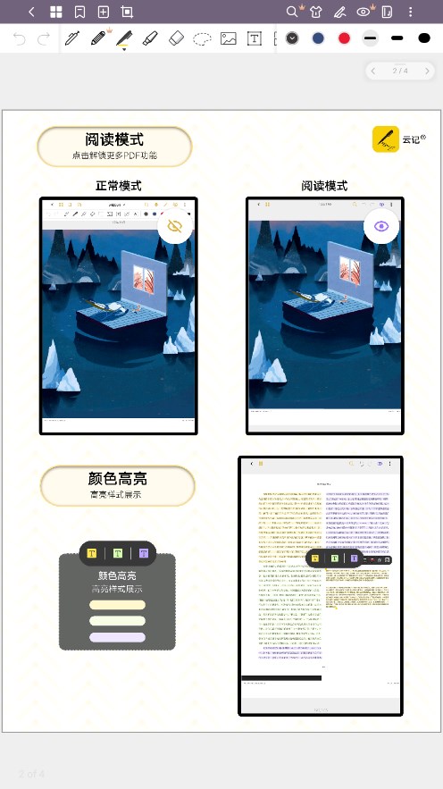 云记正版免费下载_云记2025最新手机版下载