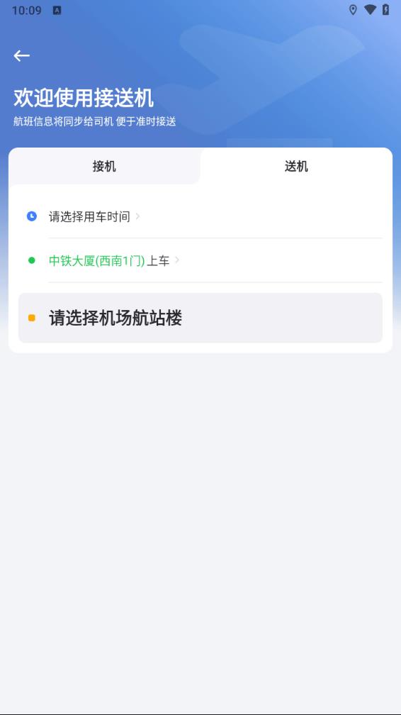 曹操出行2025最新版_曹操出行下载官方版