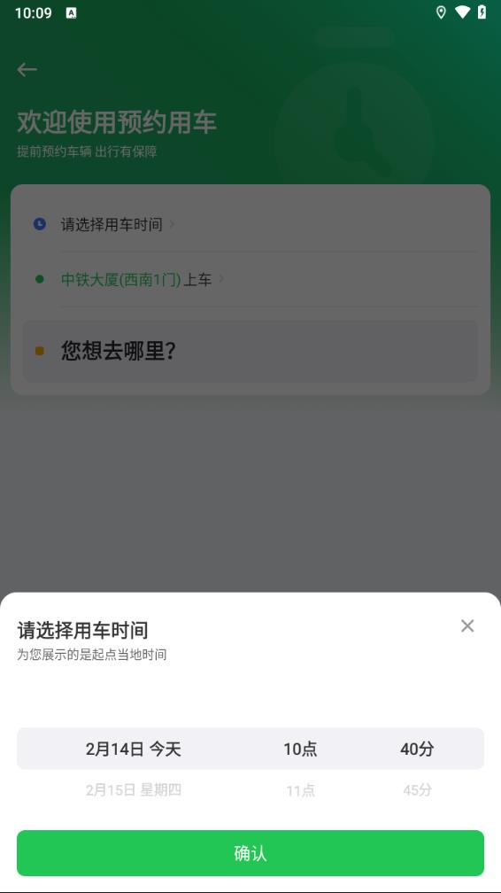 曹操出行2025最新版_曹操出行下载官方版