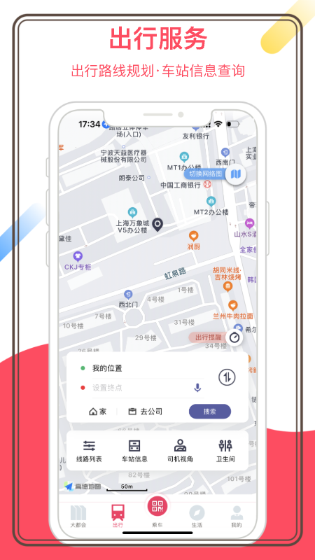 metro大都会app最新官方版下载_metro大都会官方下载
