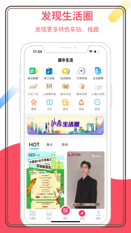 metro大都会app最新官方版下载_metro大都会官方下载