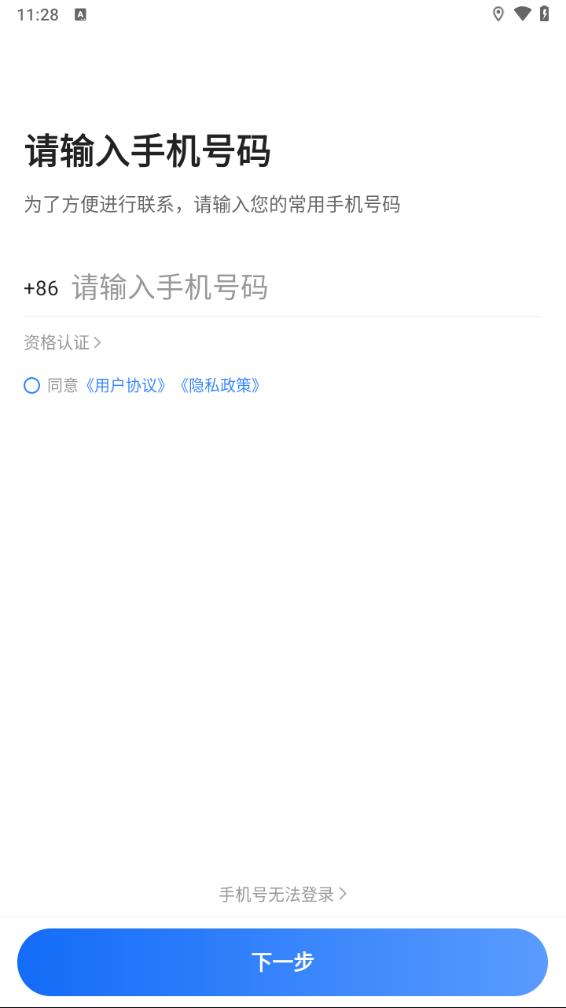 深圳出租司机端官方正版_深圳出租司机端安卓App