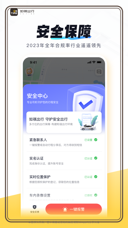 如祺出行免费2025新版_如祺出行App下载安装手机版