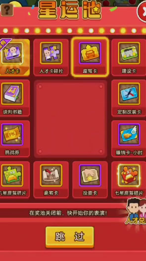金币大富翁辉煌区正版免费下载_金币大富翁辉煌区手游APP