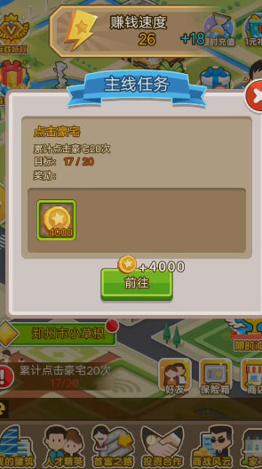 金币大富翁魅族版正式版下载_金币大富翁魅族版APP下载安装