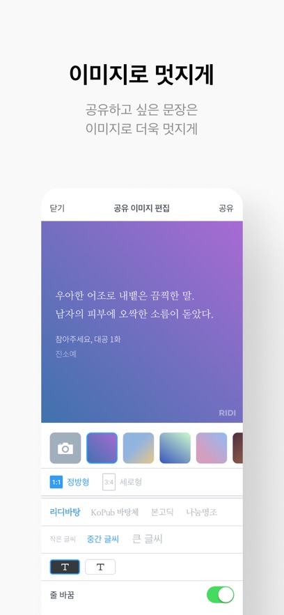 ridibooks小说竖向阅读软件安卓App下载_ridibooks小说竖向阅读软件安卓版