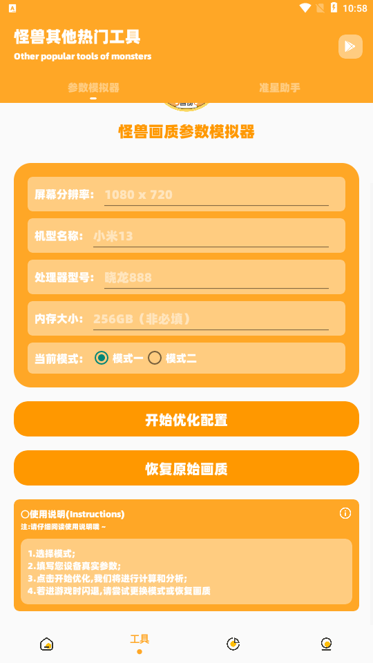 妞妞画质怪兽.cn手机端下载_妞妞画质怪兽.cn2025最新下载