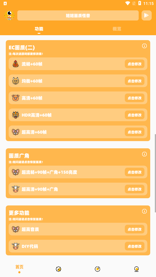 闪游cc(妞妞画质怪兽)官方手机端下载_闪游cc(妞妞画质怪兽)下载手机版