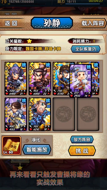 三国又如何手游免费版游戏下载安装_三国又如何手游手机版下载