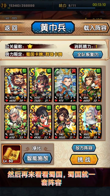 三国又如何手游免费版游戏下载安装_三国又如何手游手机版下载