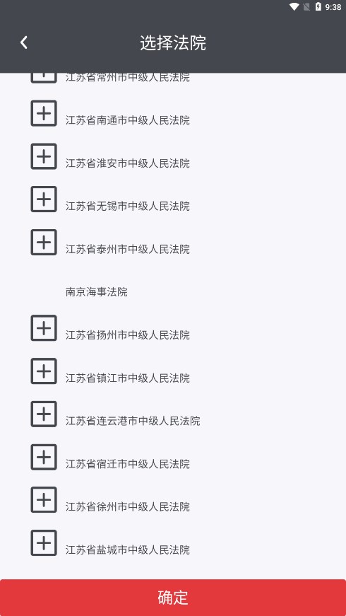 法务云盘APP下载安装_法务云盘手机版下载