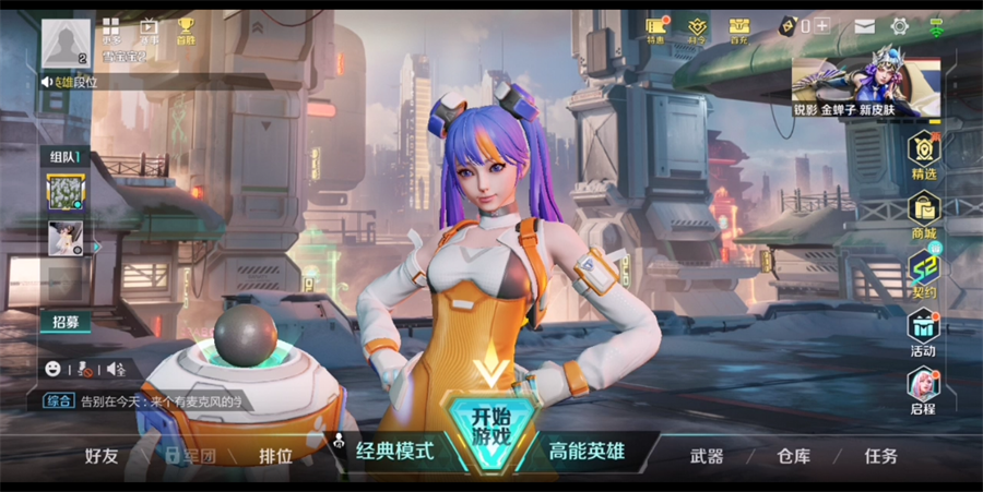 高能英雄手游免费2025新版_高能英雄手游最新版本下载安装