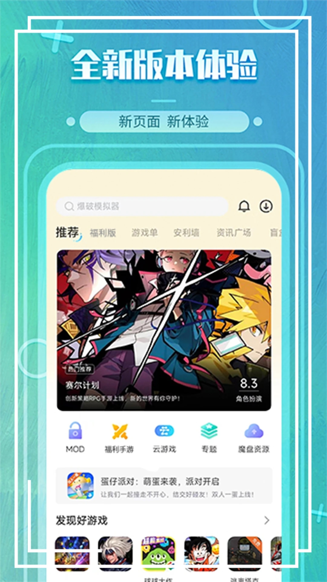 魔玩助手最新版本下载_魔玩助手纯净版下载