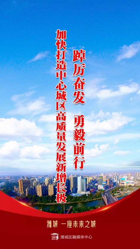 爱潍城免费2025新版_爱潍城2025最新版下载