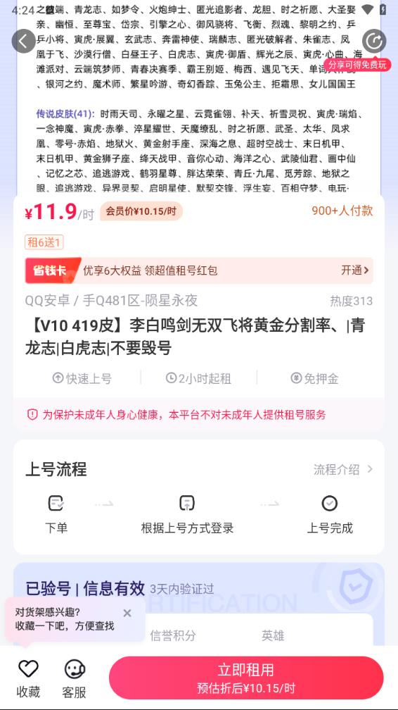 租号玩专业版下载官方版_租号玩专业版2025最新版下载