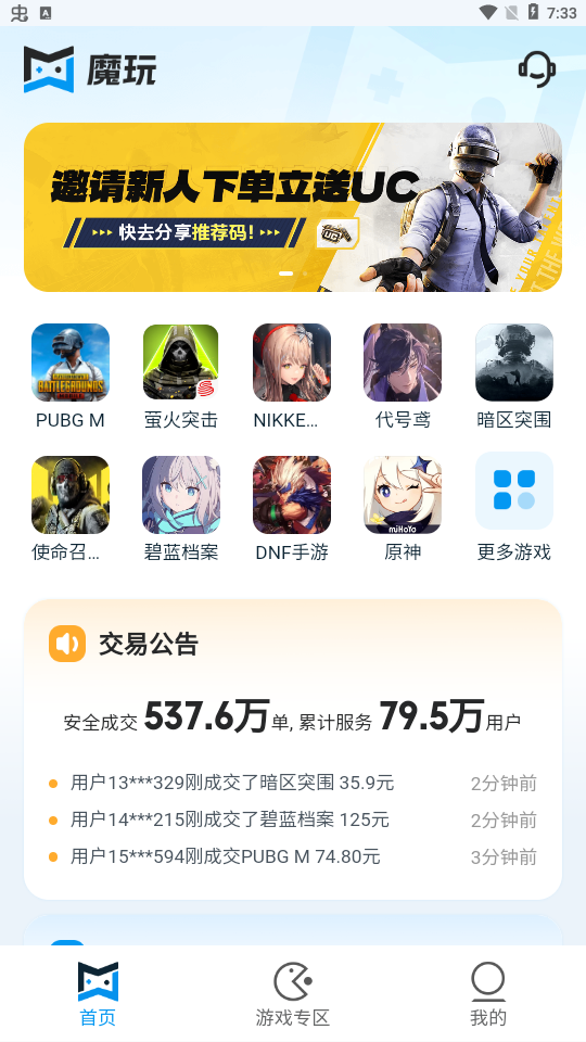 魔玩pubg国际服充值入口免费版_魔玩pubg国际服充值入口安卓App下载
