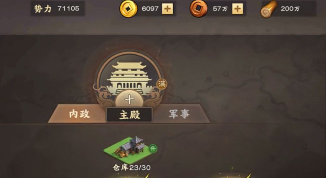 胡莱三国4手游中文版下载_胡莱三国4手游安卓版下载安装