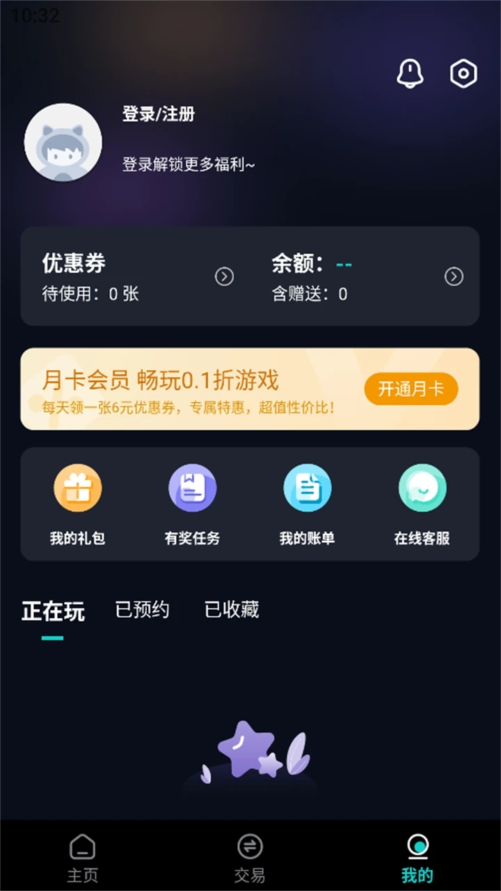 0.01折手游2025最新下载_0.01折手游下载免费2025新版
