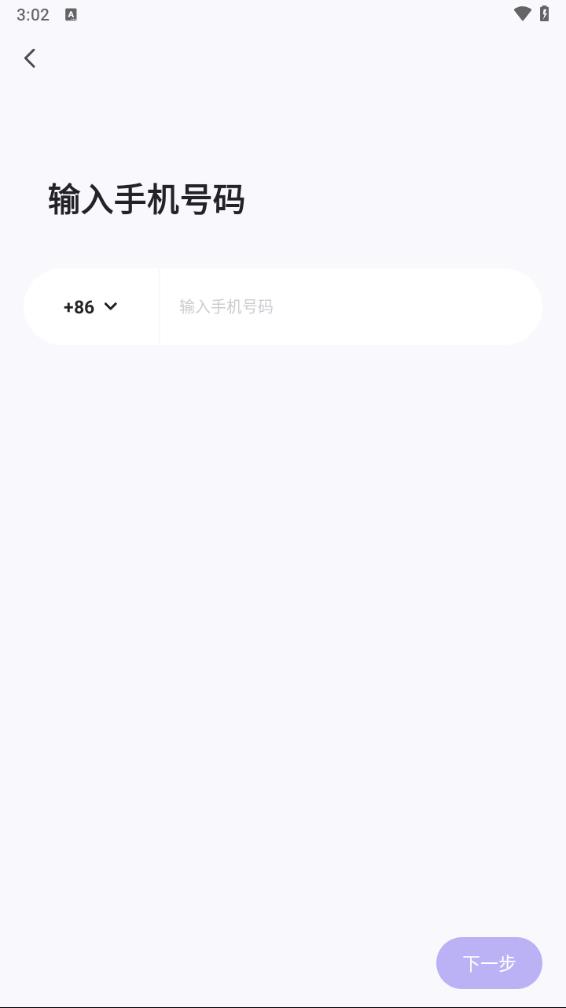 她说安卓App_她说官方手机端下载