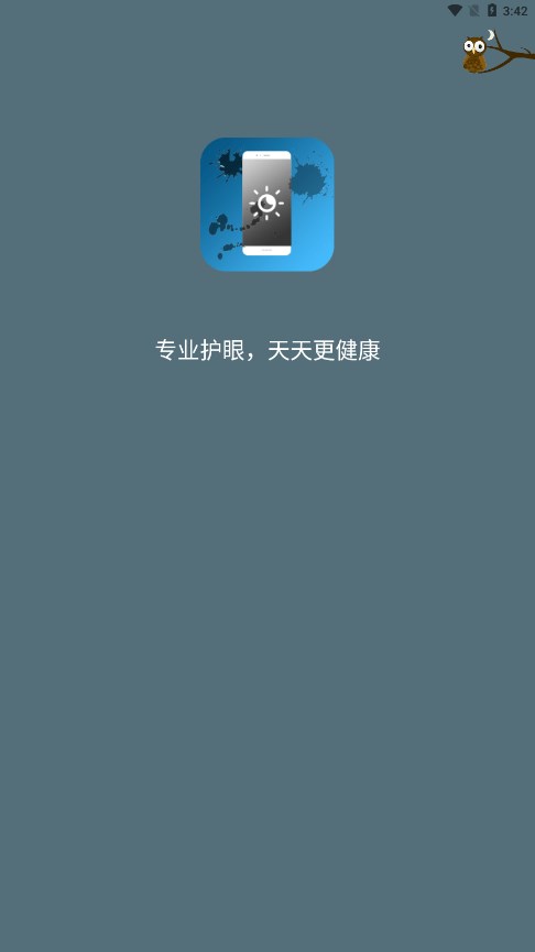 手机屏幕亮度调节下载安装_手机屏幕亮度调节手机版