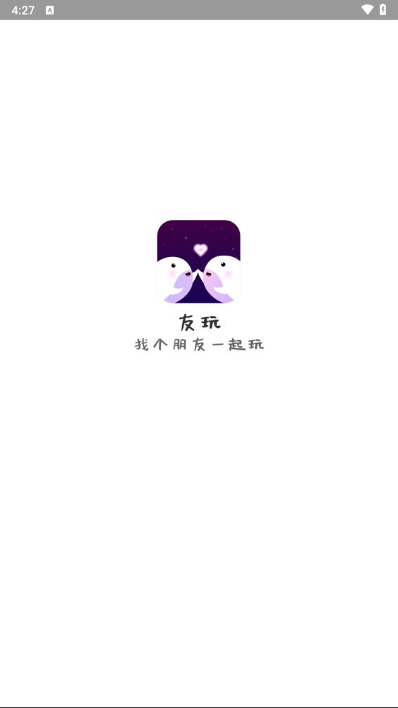 友玩陪玩官方版_友玩陪玩APP下载安装