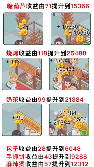 我的小吃街安卓App_我的小吃街2025新版