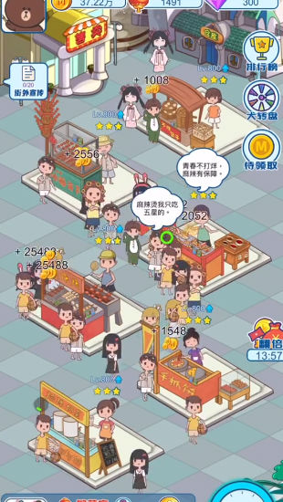 我的小吃街安卓App_我的小吃街2025新版