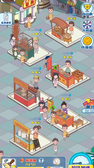 我的小吃街安卓App_我的小吃街2025新版
