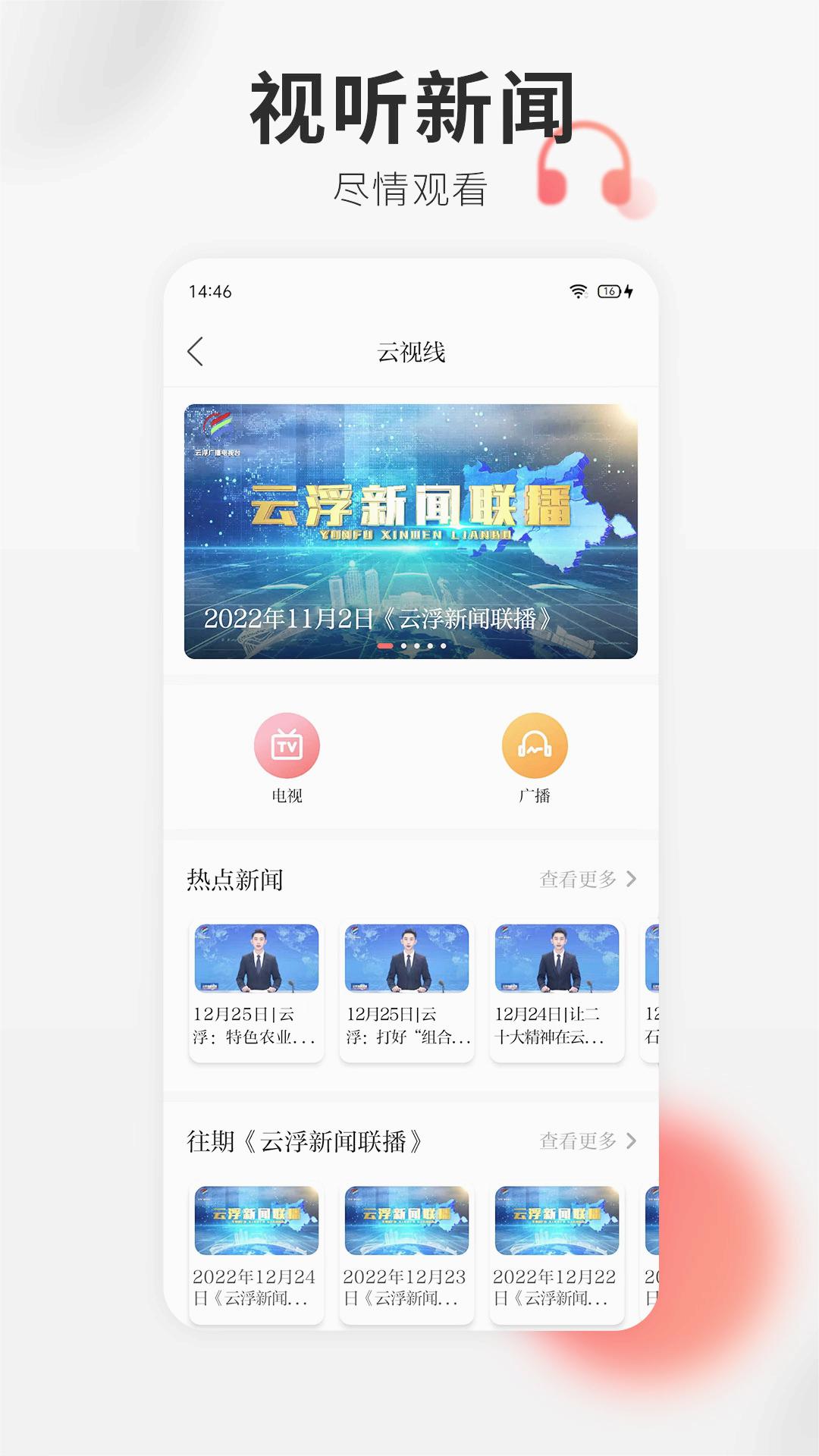 云浮通安卓版_云浮通安卓版