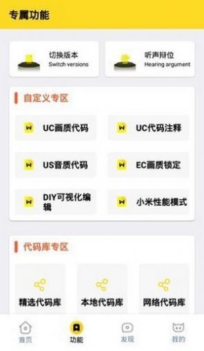 闪游cc画质助手官方免费下载_闪游cc画质助手手机端