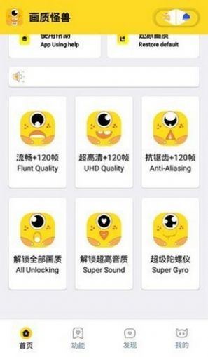 闪游cc画质助手官方免费下载_闪游cc画质助手手机端