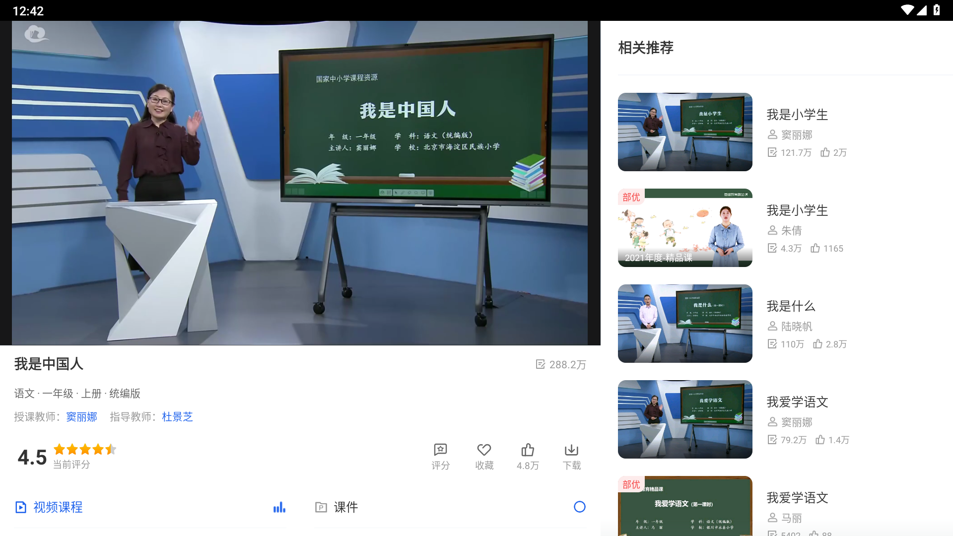 智慧中小学HD版下载最新版本2025_智慧中小学HD版app最新官方版