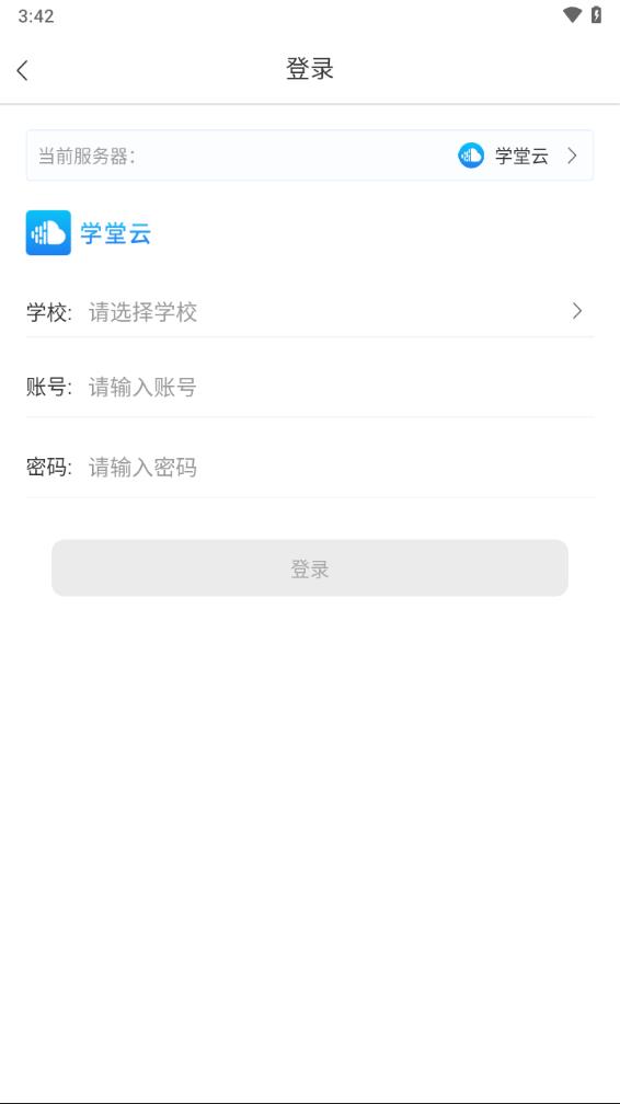 学堂云平台官方正版_学堂云平台手机版下载