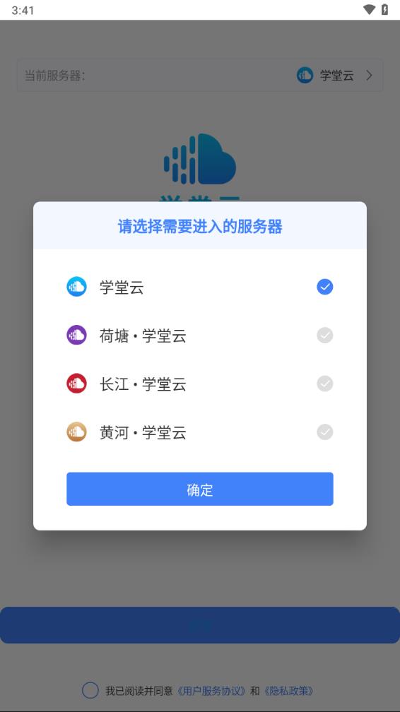 学堂云平台官方正版_学堂云平台手机版下载
