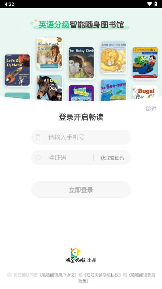 呱呱阅读官方正版免费_呱呱阅读免费2025新版