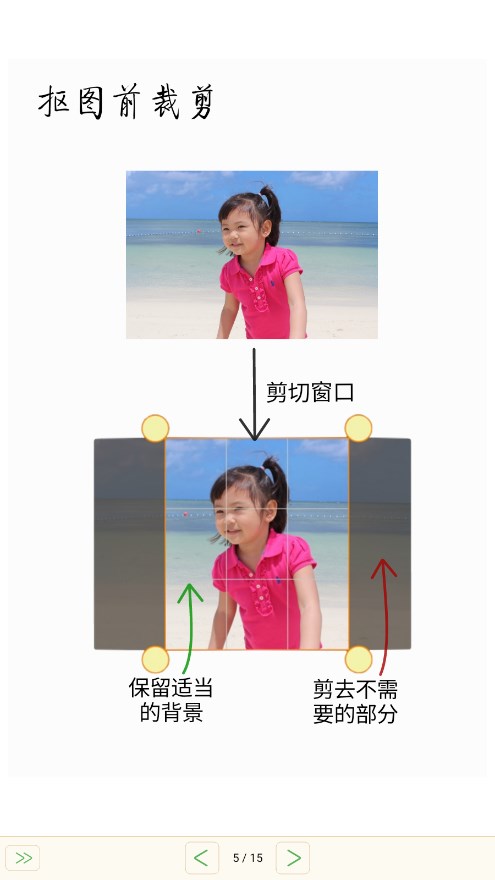 抠图宝App下载安装手机版_抠图宝安卓App