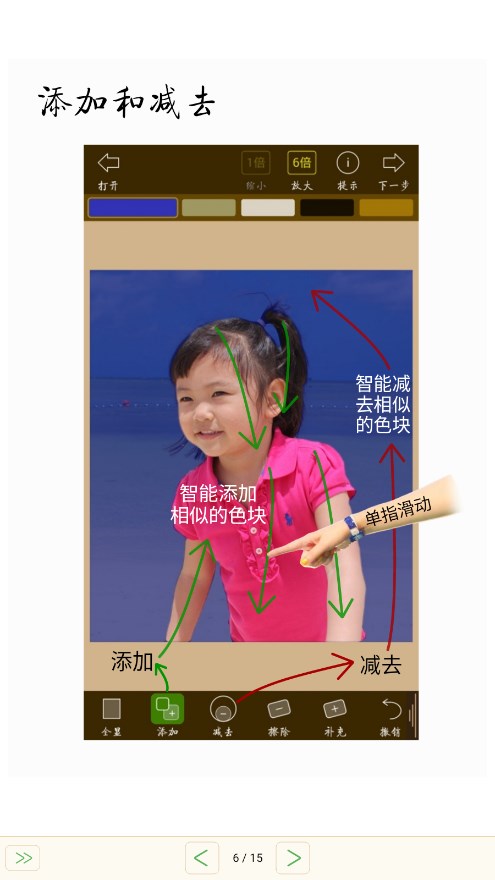 抠图宝App下载安装手机版_抠图宝安卓App