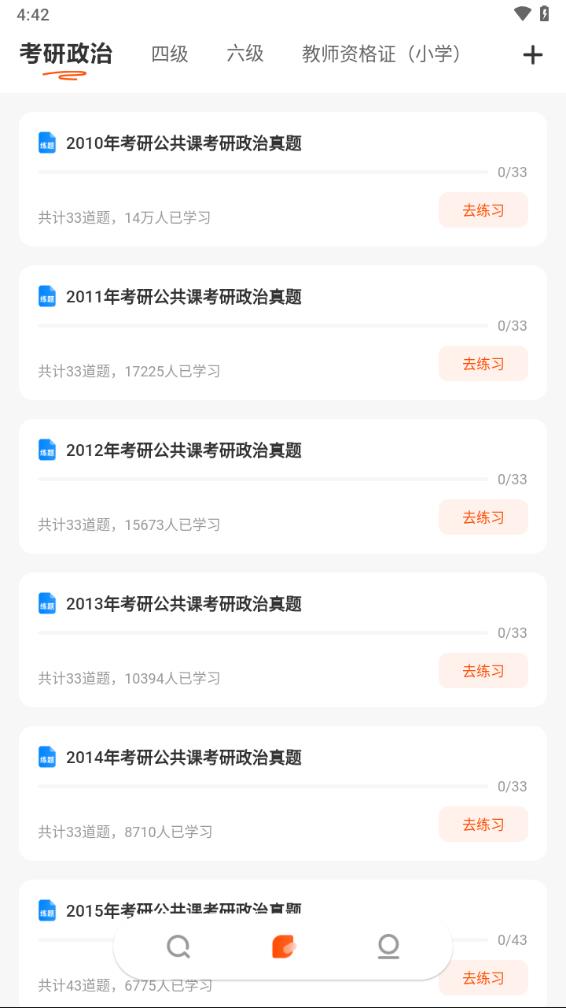 学小易拍照搜题安卓版下载_学小易拍照搜题2025最新版免费下载