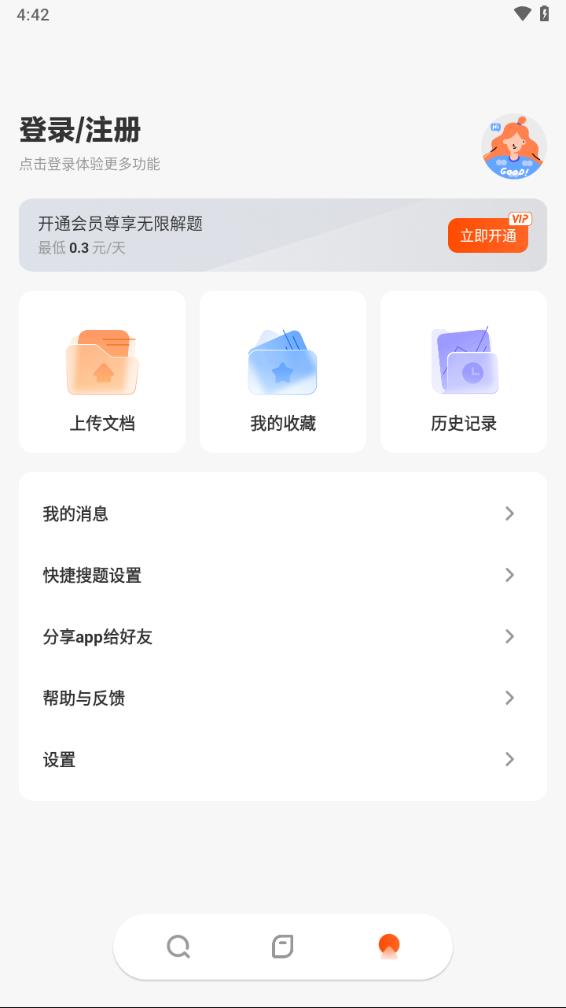 学小易拍照搜题安卓版下载_学小易拍照搜题2025最新版免费下载