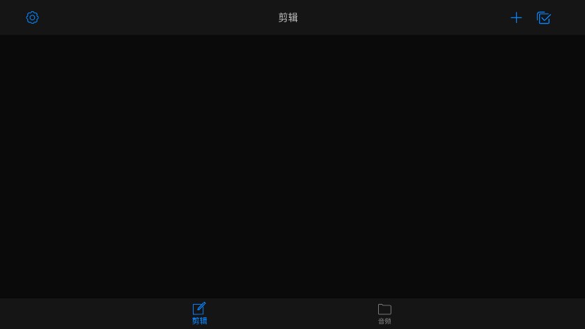 易剪多轨版2025新版_易剪多轨版安卓版