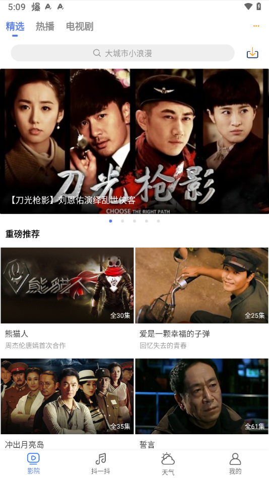 好看影视大全App最新版2025下载_好看影视大全App全新2025版