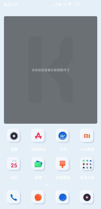 Kustom Widget(kwgt插件)免费版下载_Kustom Widget(kwgt插件)最新官网下载