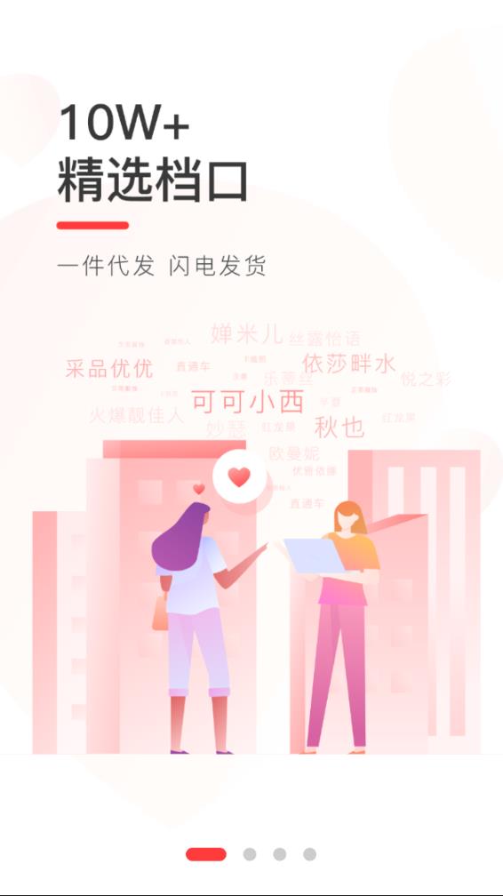 货捕头杭州女装网安卓版下载安装_货捕头杭州女装网免费版