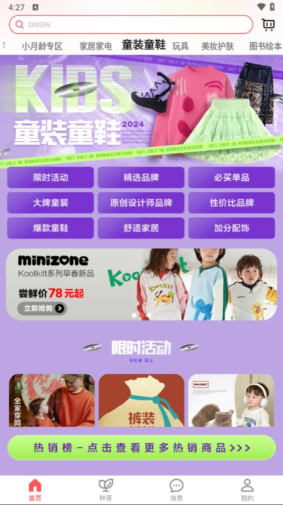 万物心选最新版2025下载_万物心选官方手机端下载